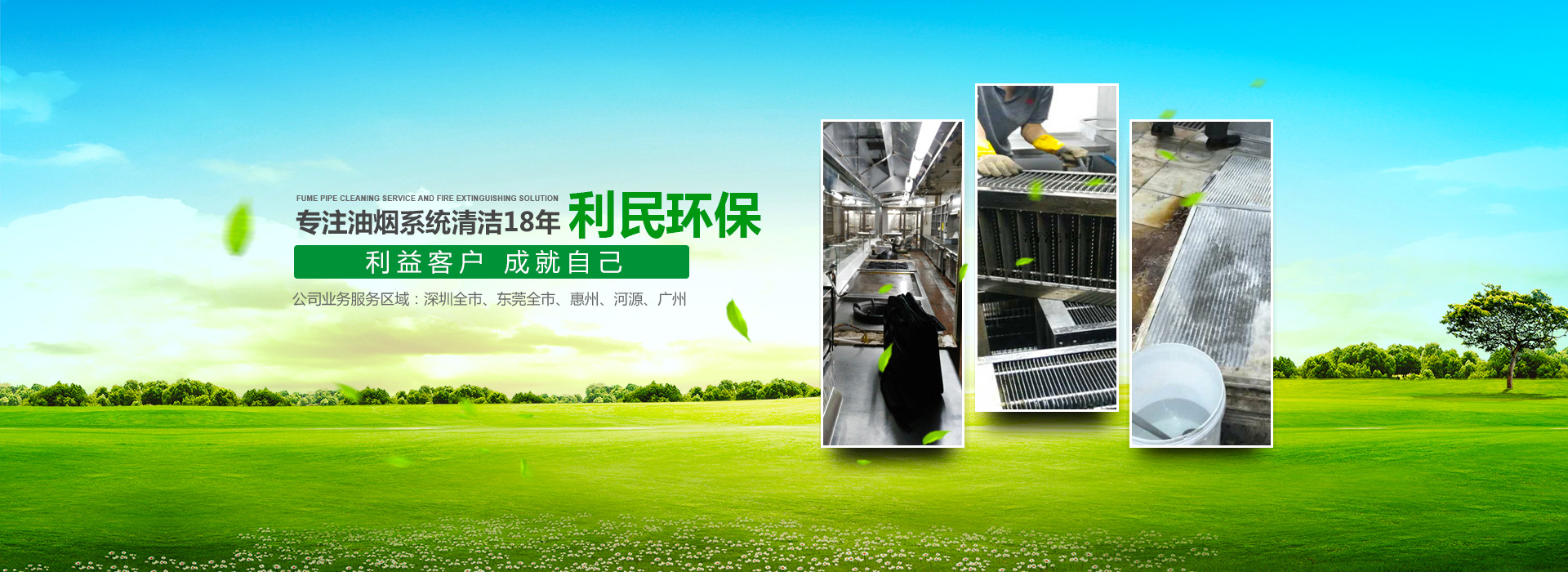 深圳勤建油煙機各個部件的清洗