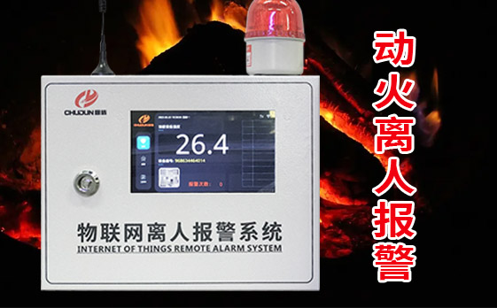 消防廚房設(shè)備滅火裝置適用于哪些地方？